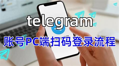 Telegram最新版本优化分析与改进内容概览
