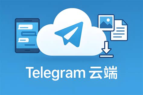 电报软件快速下载安装全面指导